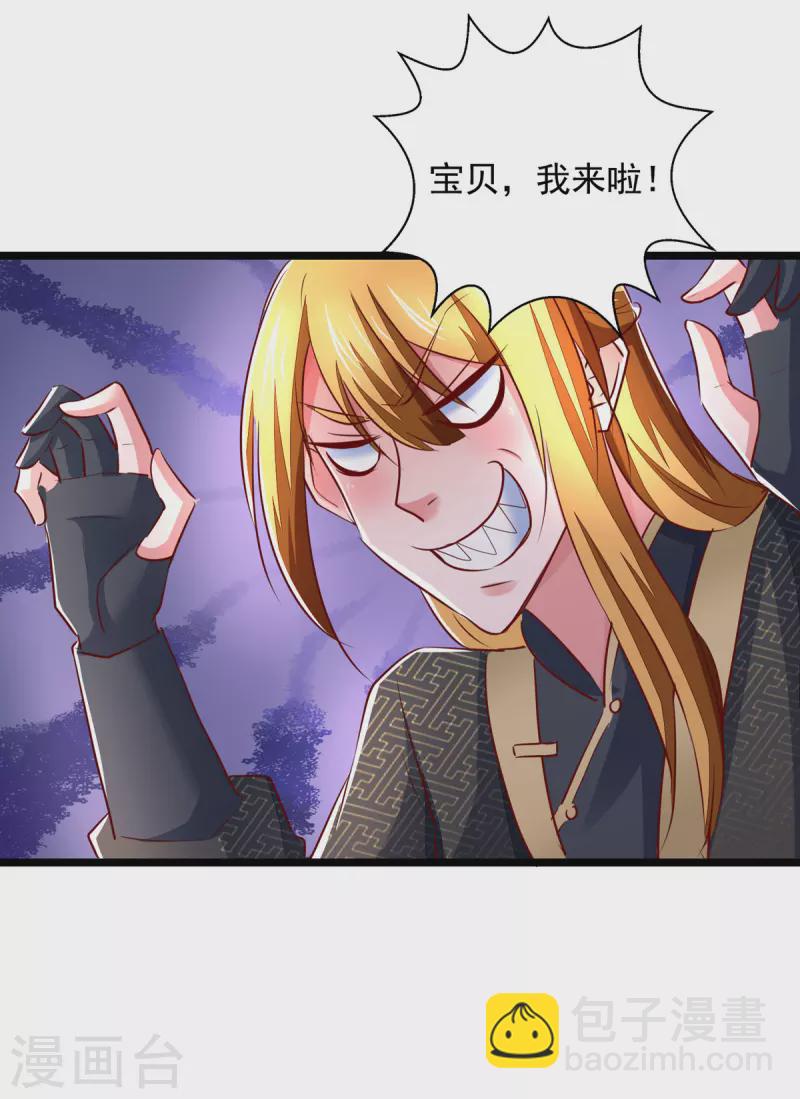 第32话 宝贝，我来啦-第32话