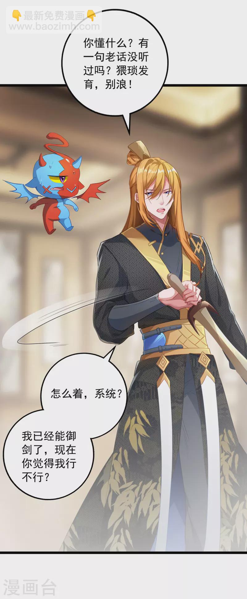 第34话 楚皇的算计-第34话