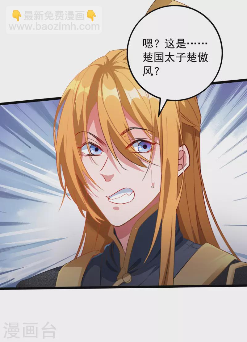 第34话 楚皇的算计-第34话