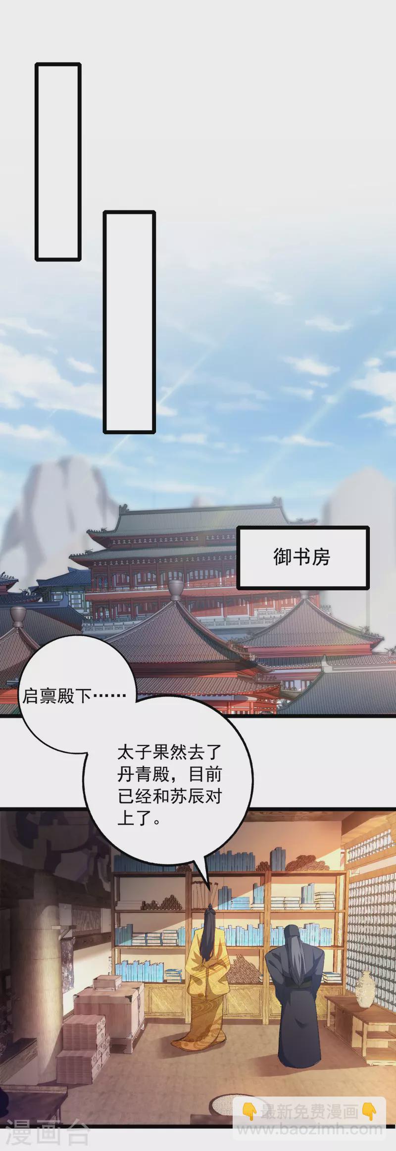 第34话 楚皇的算计-第34话