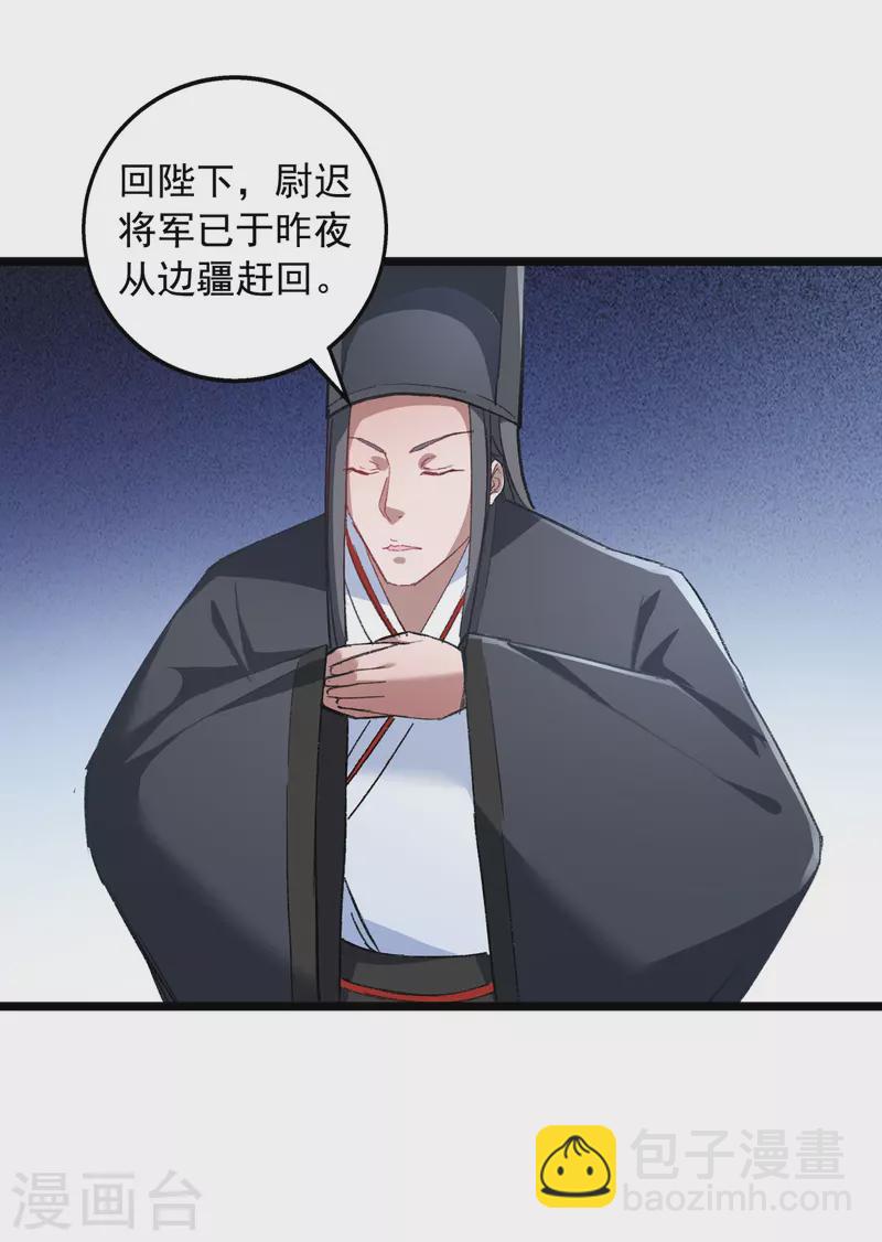 第34话 楚皇的算计-第34话