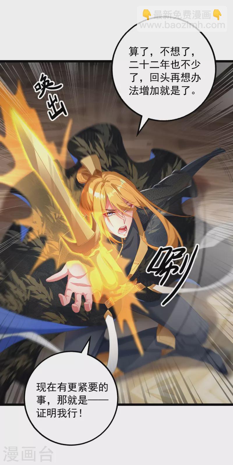 第34话 楚皇的算计-第34话