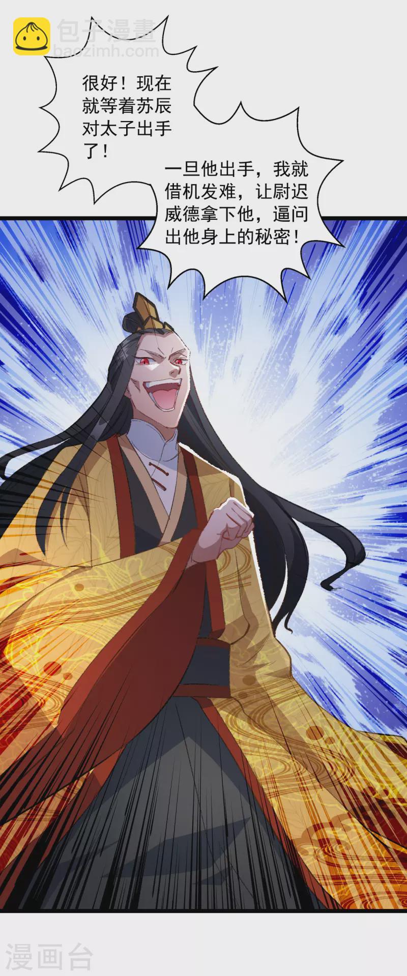 第34话 楚皇的算计-第34话
