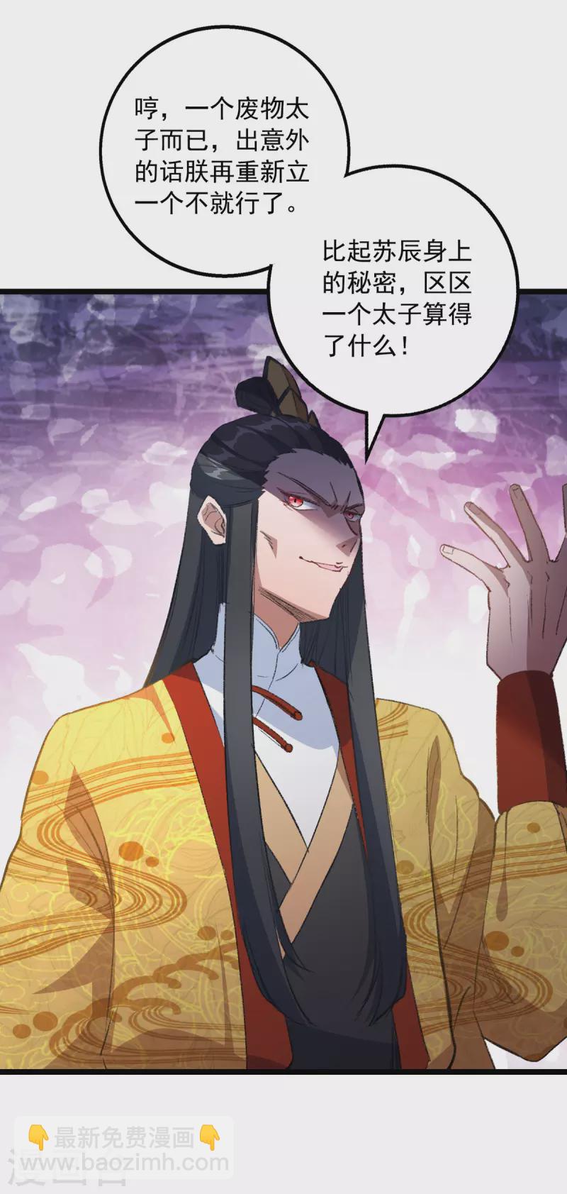 第34话 楚皇的算计-第34话
