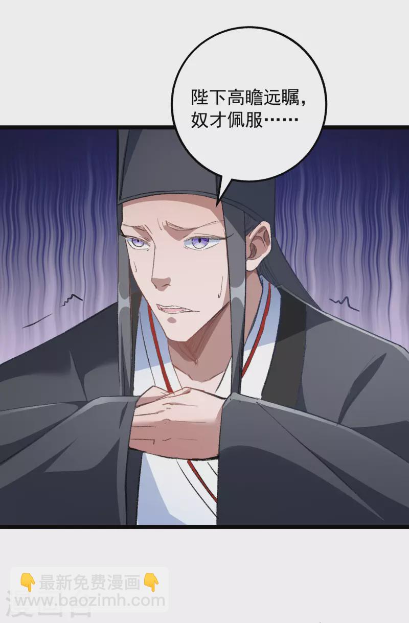 第34话 楚皇的算计-第34话
