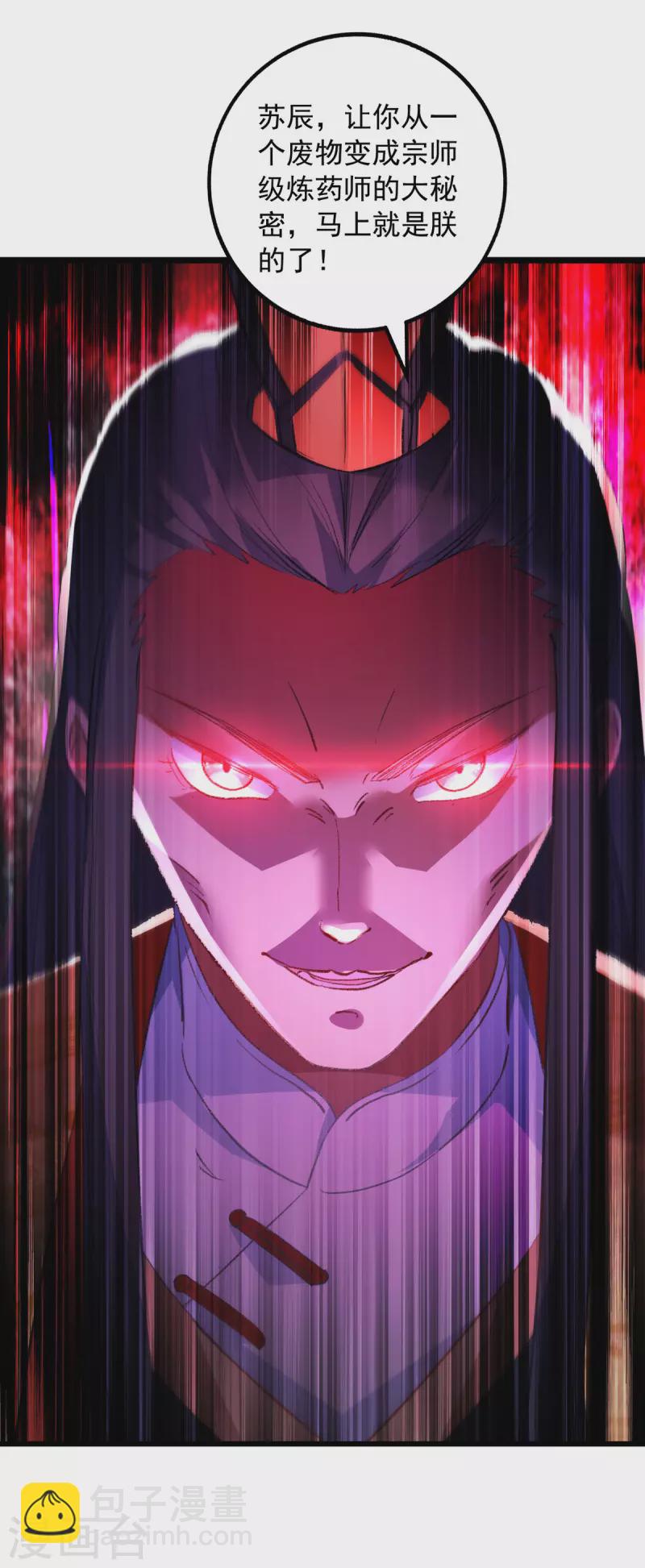 第34话 楚皇的算计-第34话