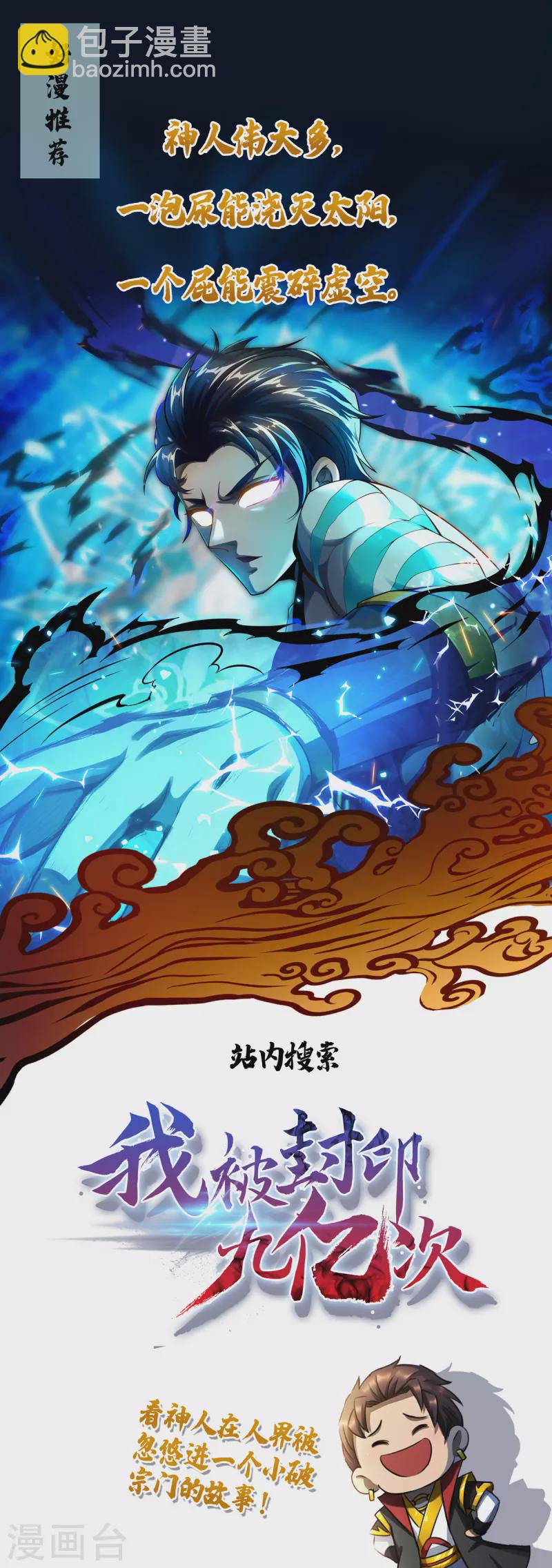 第34话 楚皇的算计-第34话
