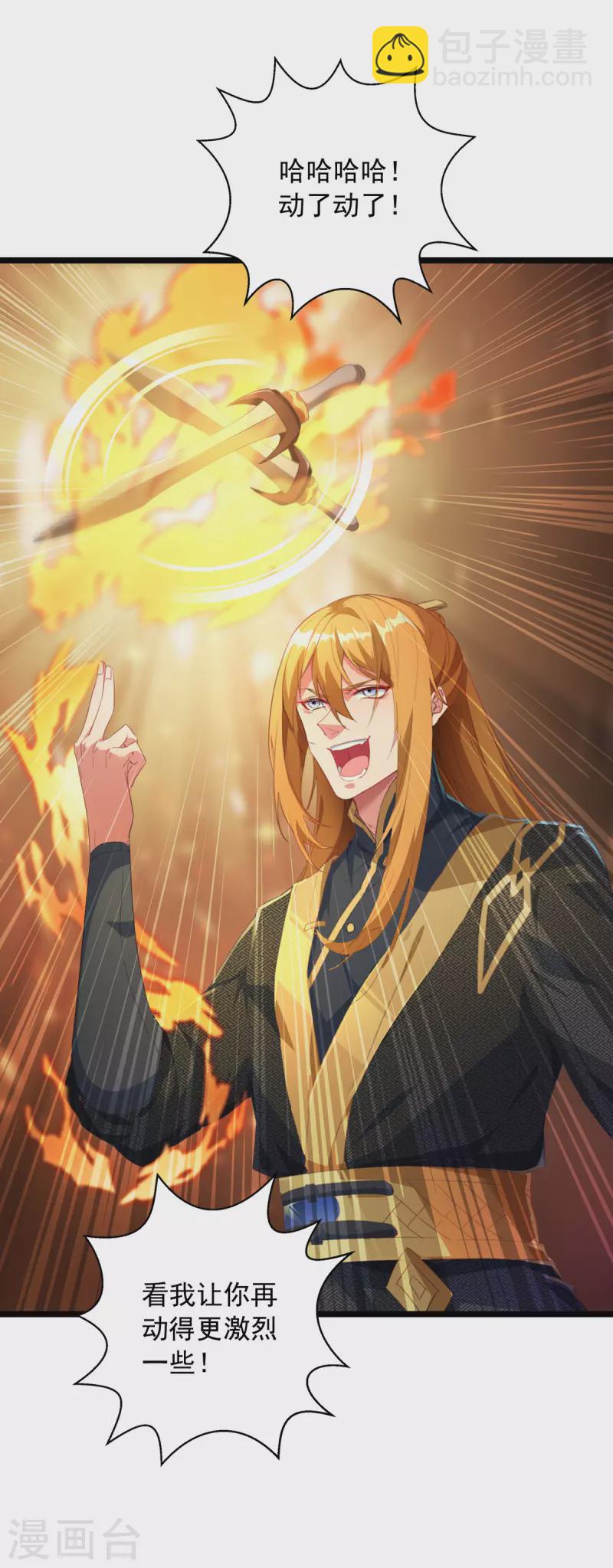 第34话 楚皇的算计-第34话