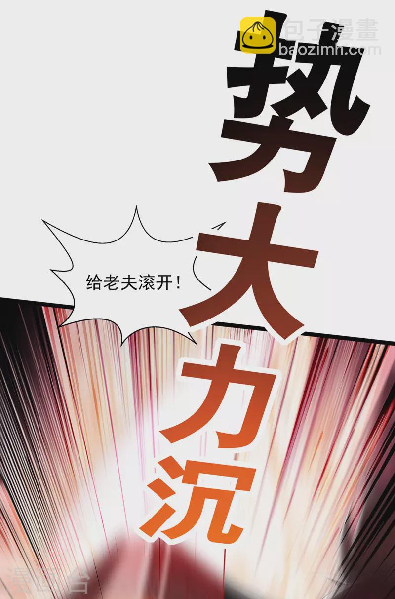 第36话 孤注一掷-第36话
