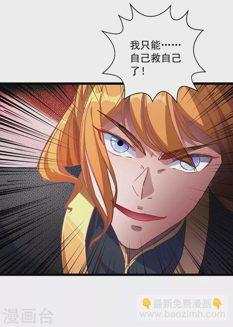 第36话 孤注一掷-第36话