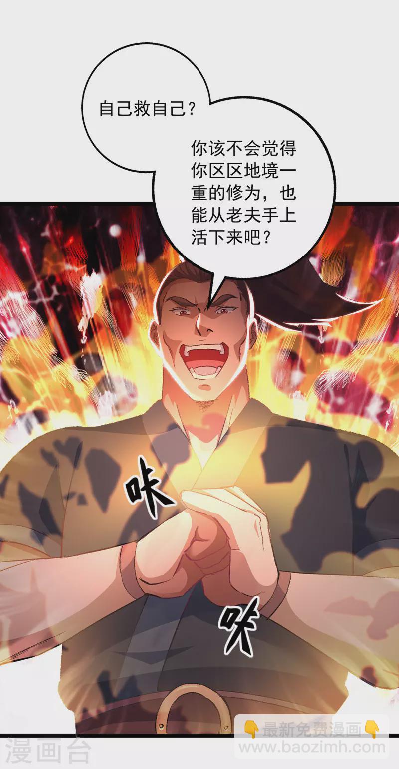 第36话 孤注一掷-第36话