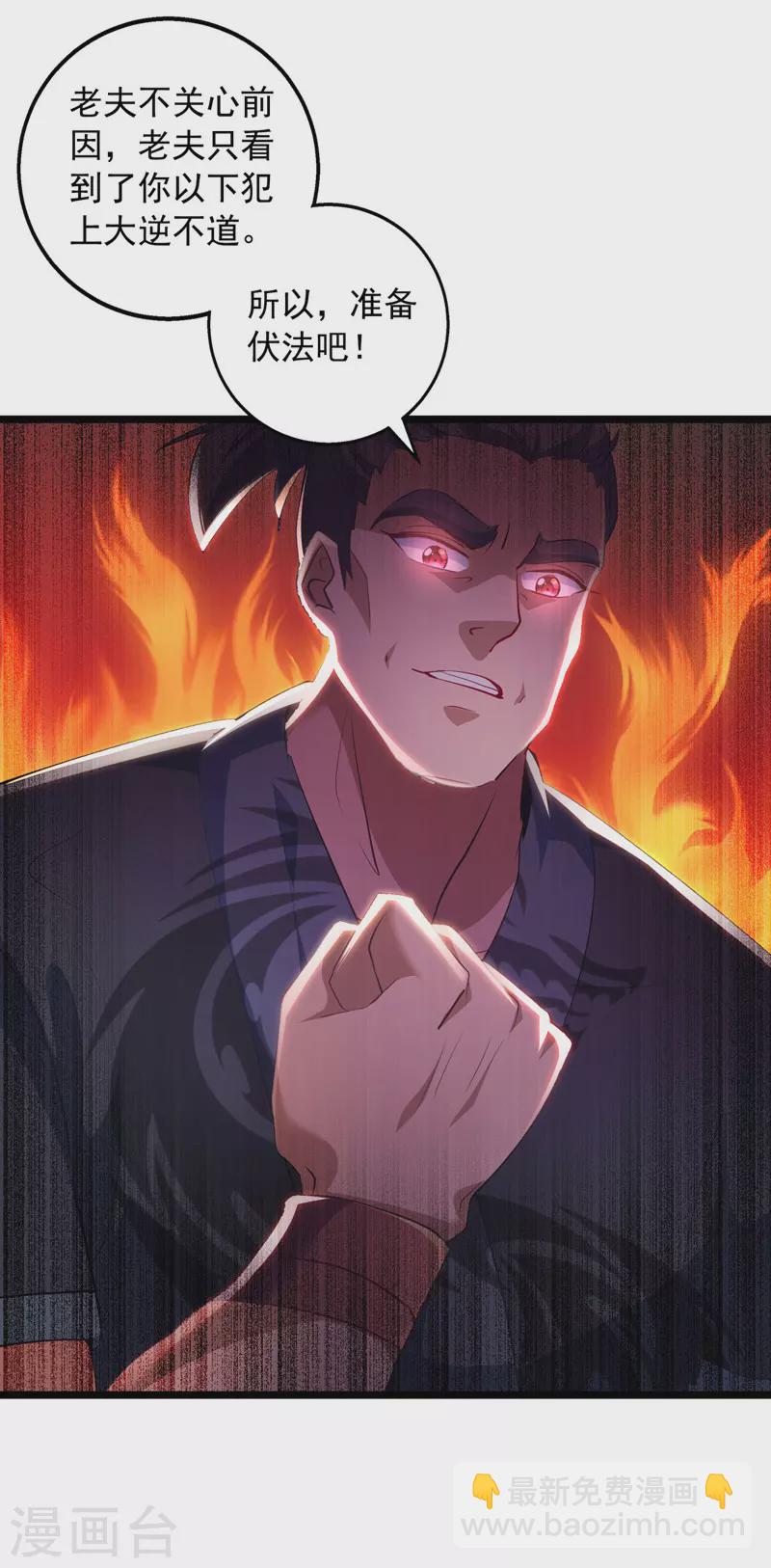 第36话 孤注一掷-第36话