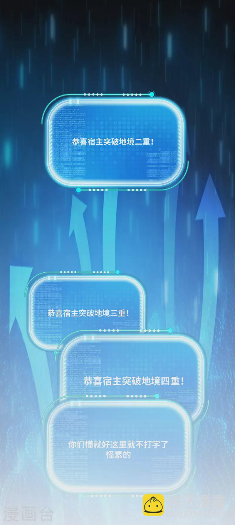 第36话 孤注一掷-第36话