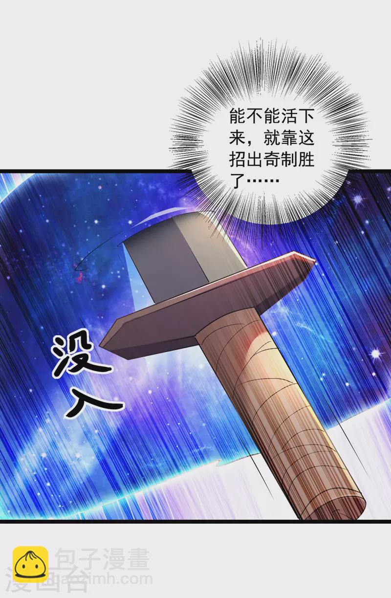 第36话 孤注一掷-第36话