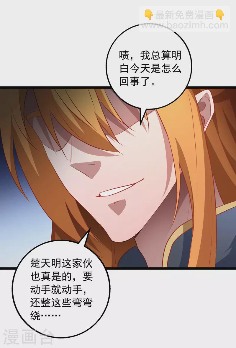 第36话 孤注一掷-第36话