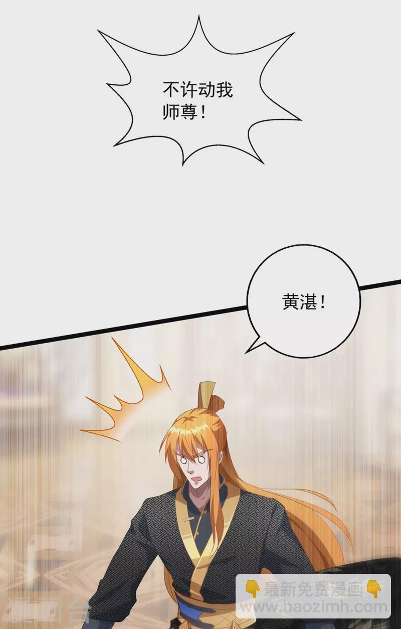 第36话 孤注一掷-第36话