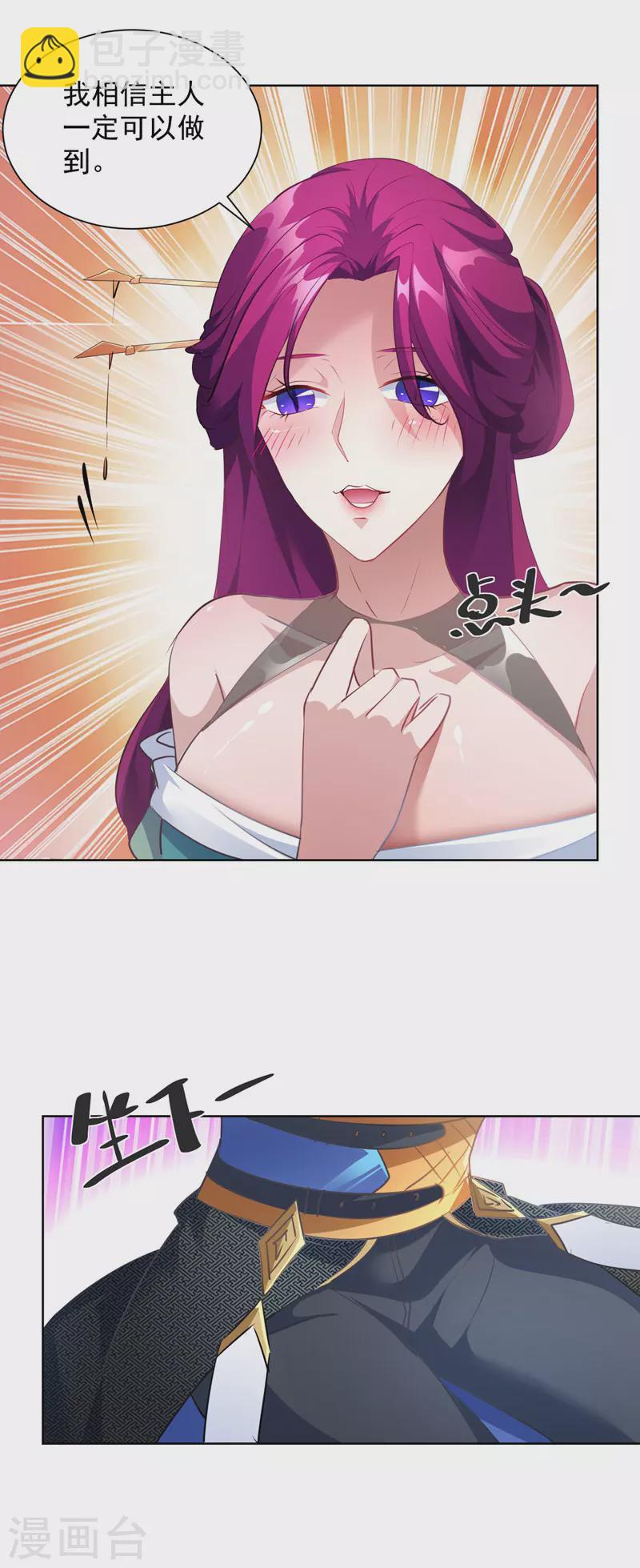 第38话 修炼百战诀-第38话