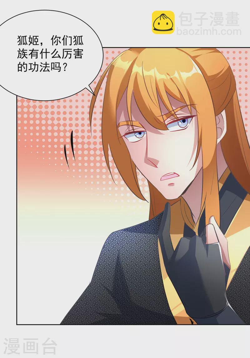 第38话 修炼百战诀-第38话