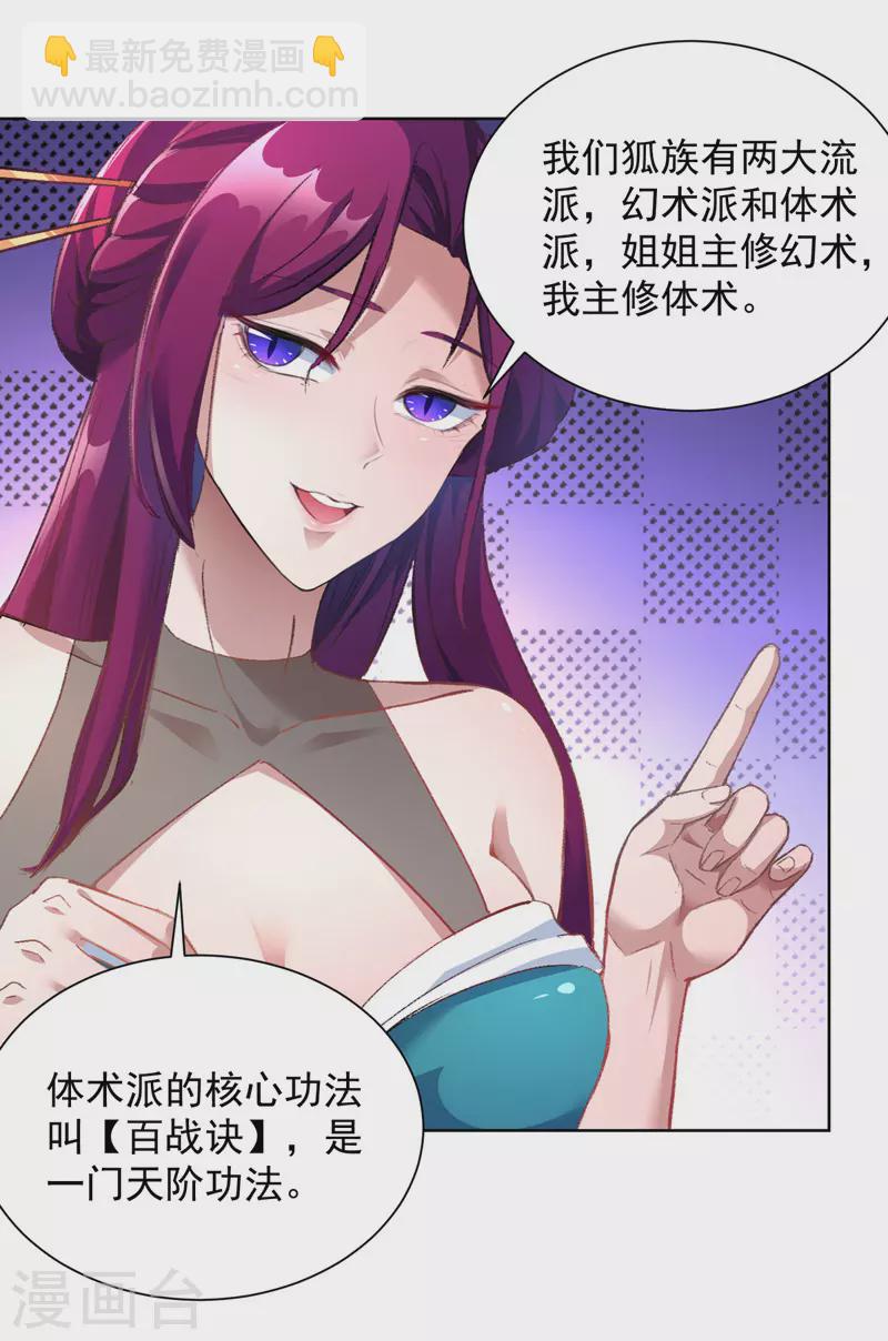 第38话 修炼百战诀-第38话