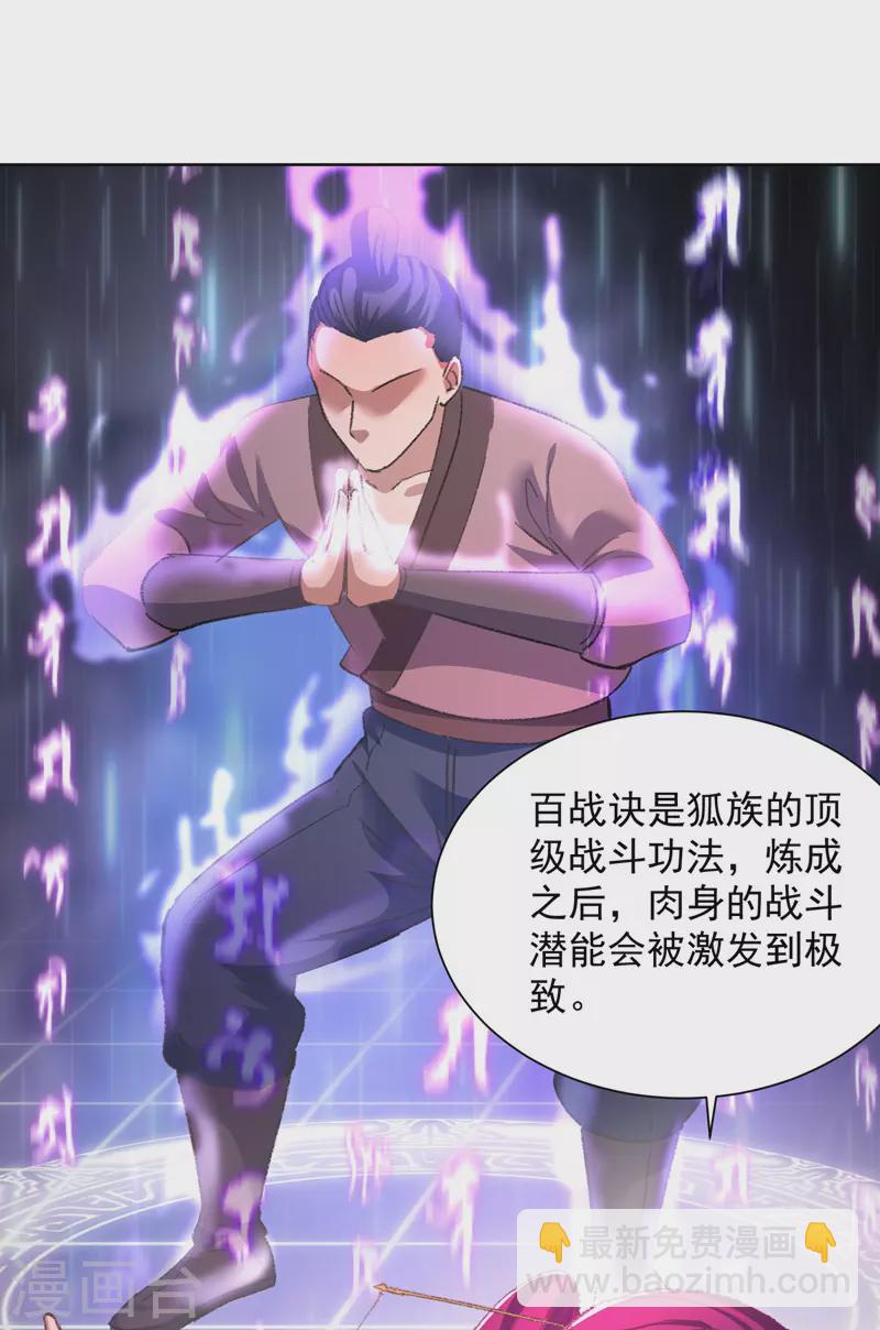 第38话 修炼百战诀-第38话