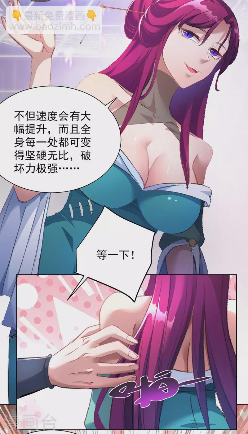 第38话 修炼百战诀-第38话