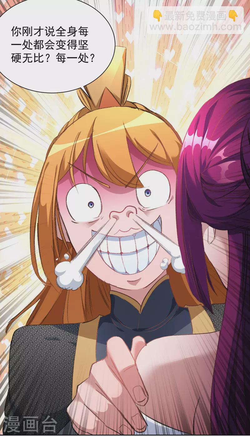 第38话 修炼百战诀-第38话