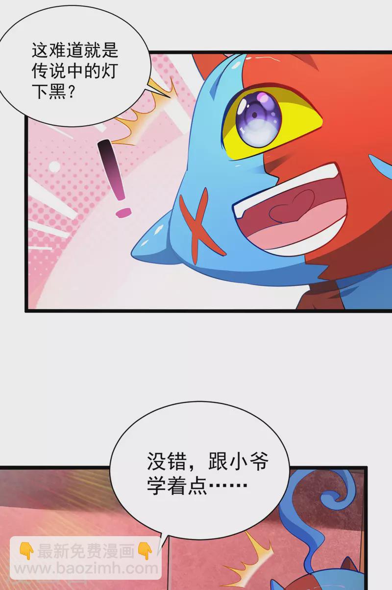第38话 修炼百战诀-第38话