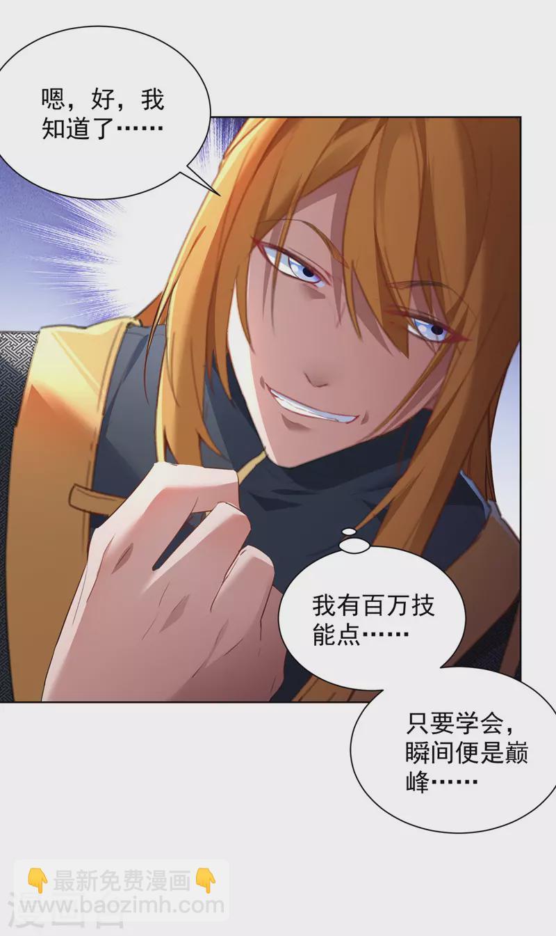 第38话 修炼百战诀-第38话