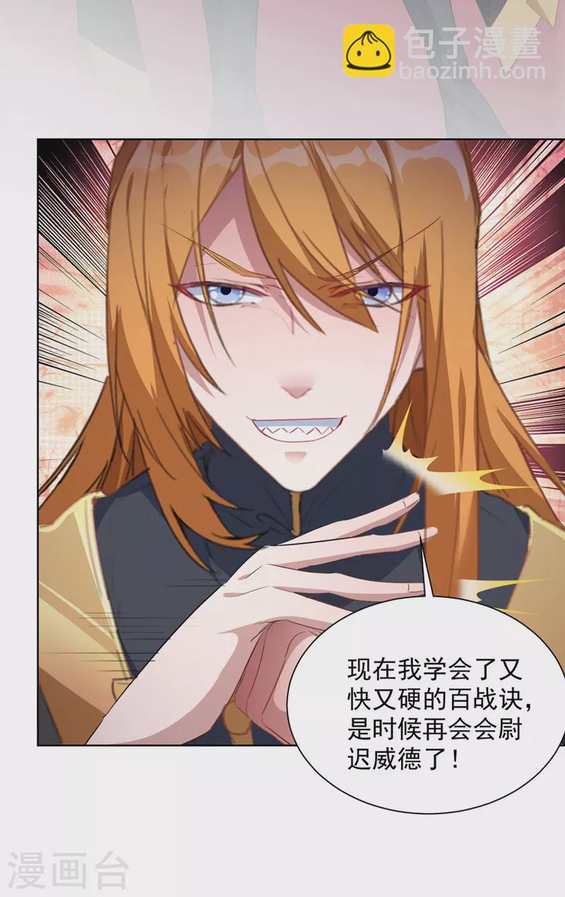第38话 修炼百战诀-第38话