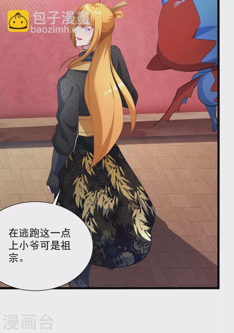 第38话 修炼百战诀-第38话