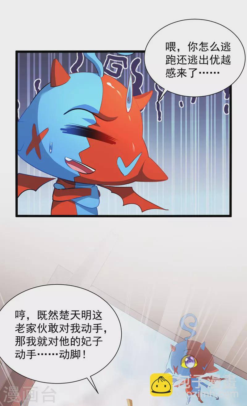 第38话 修炼百战诀-第38话