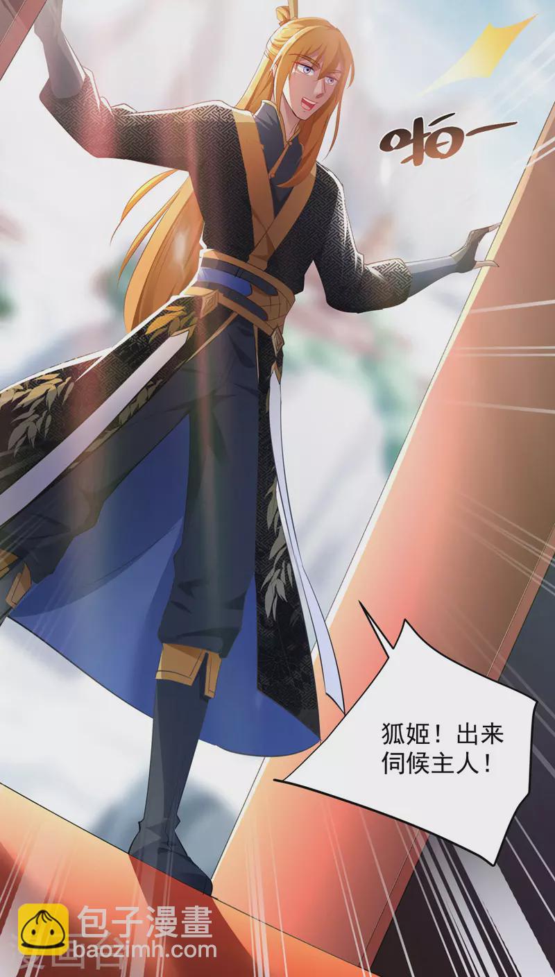 第38话 修炼百战诀-第38话