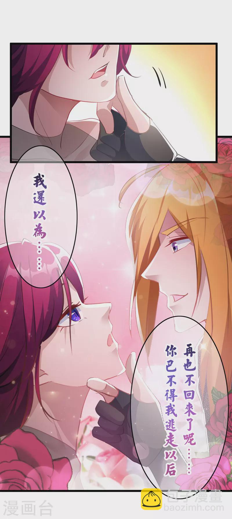 第38话 修炼百战诀-第38话