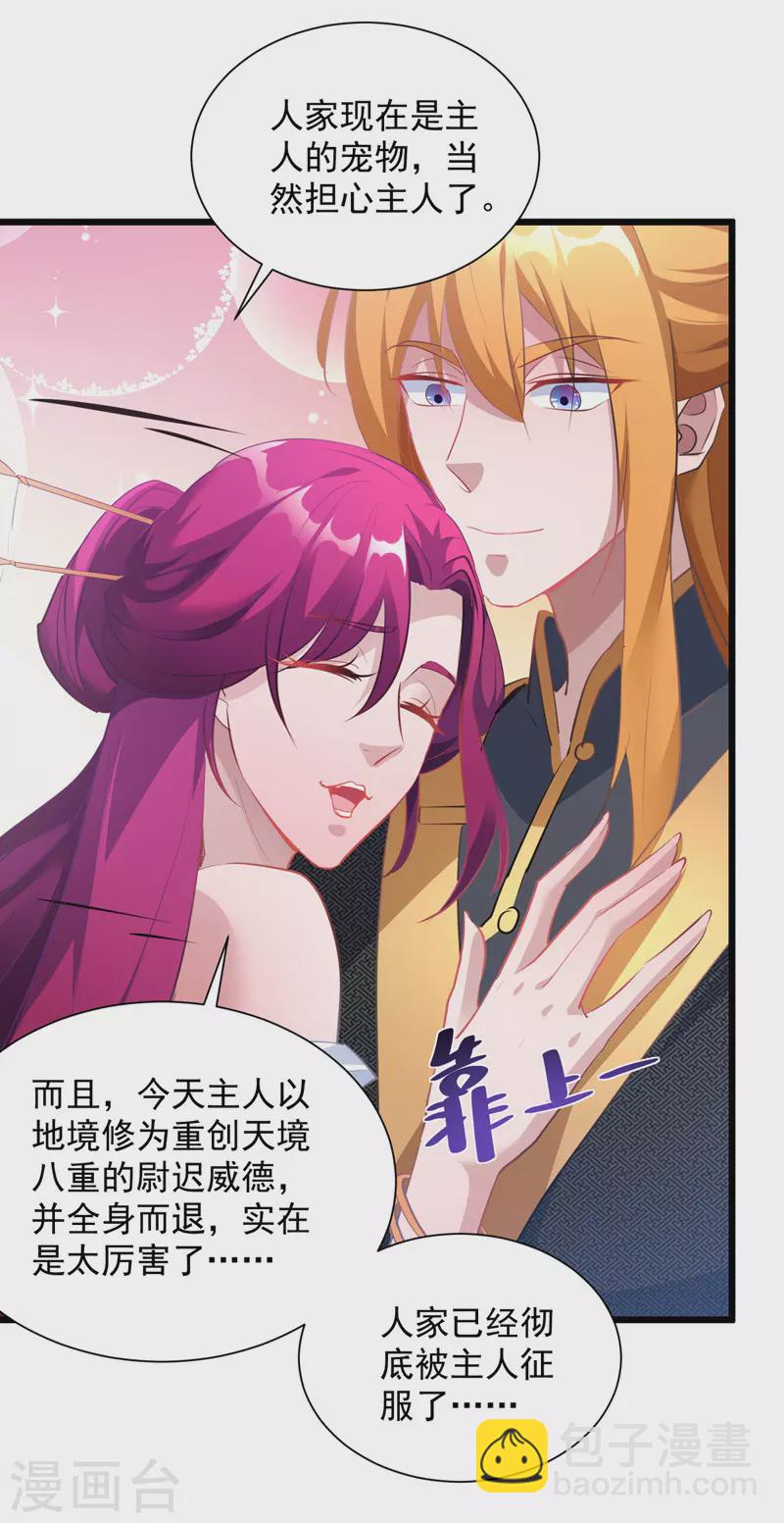 第38话 修炼百战诀-第38话