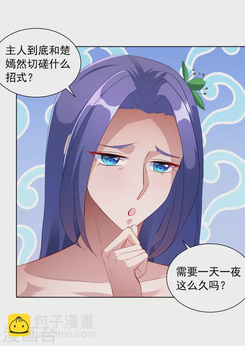 第40话 切磋招式-第40话