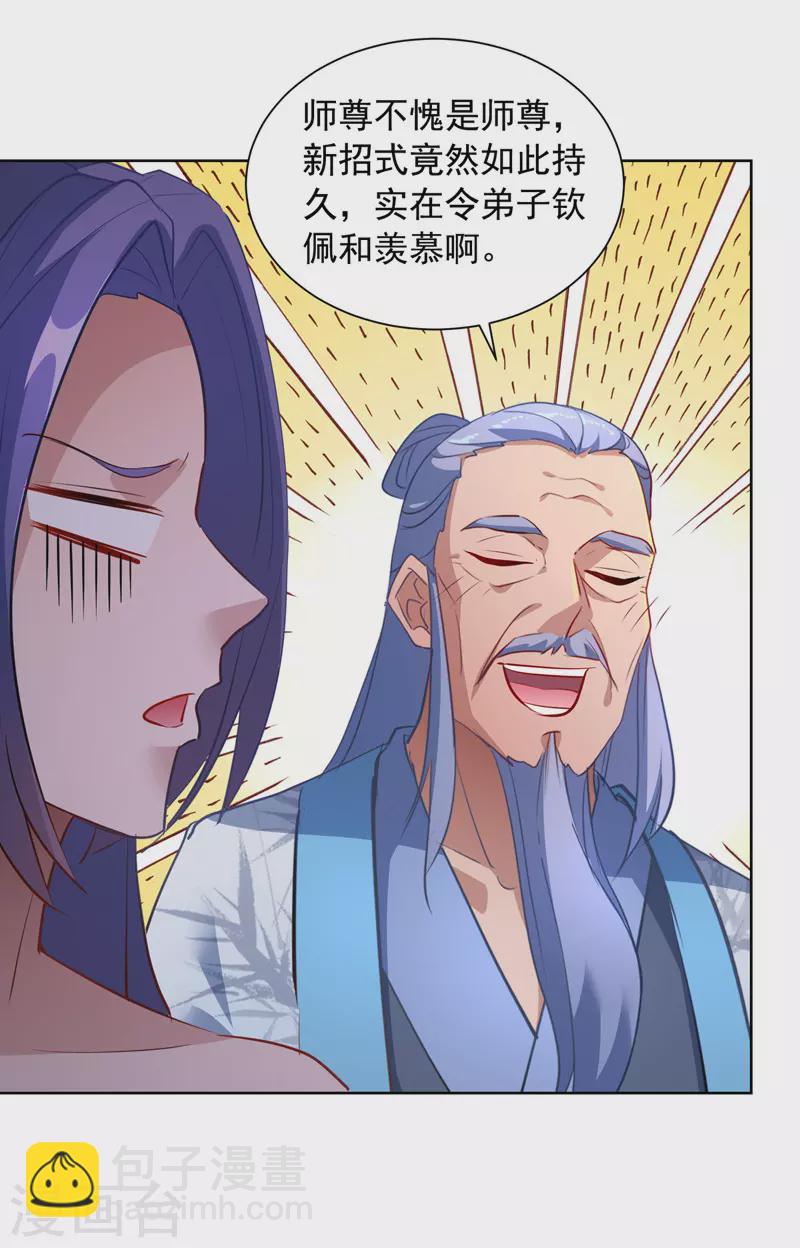 第40话 切磋招式-第40话