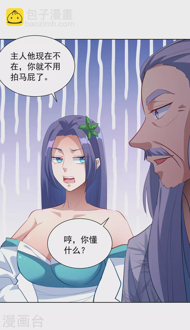 第40话 切磋招式-第40话