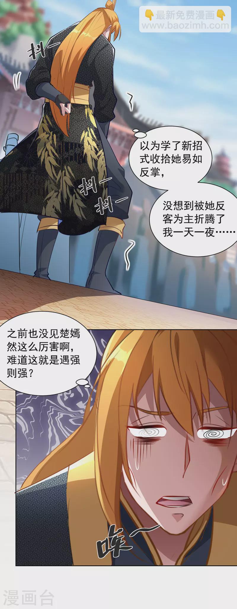 第40话 切磋招式-第40话