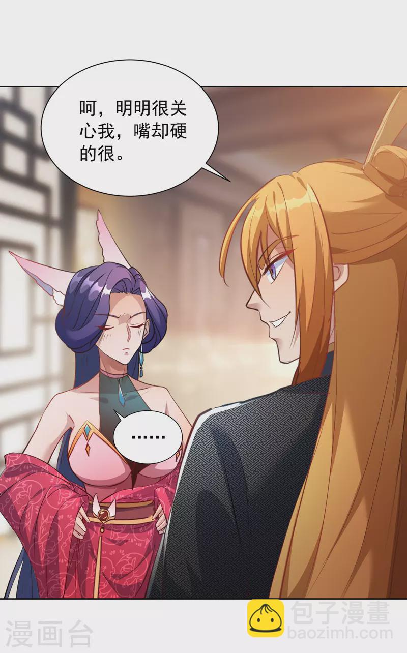 第40话 切磋招式-第40话