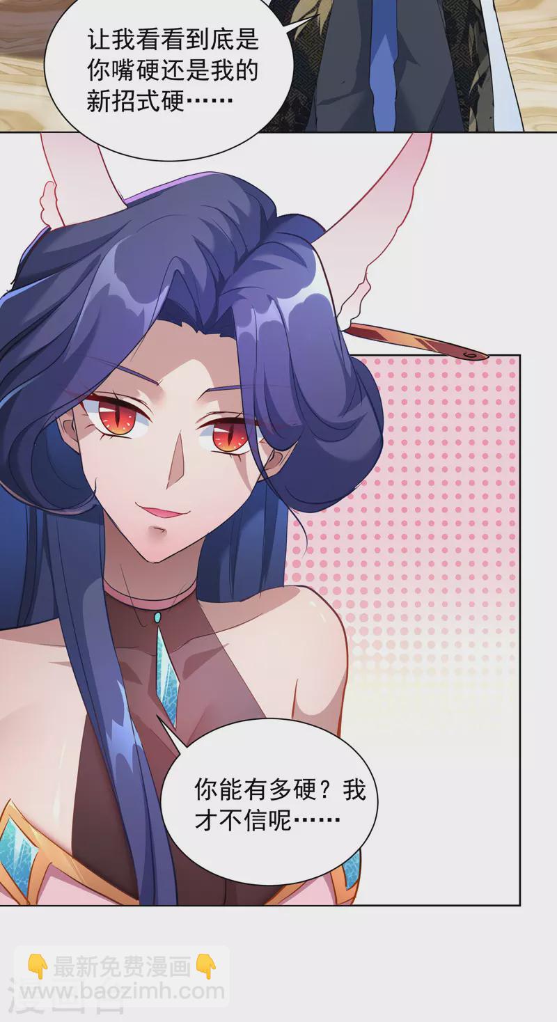 第40话 切磋招式-第40话