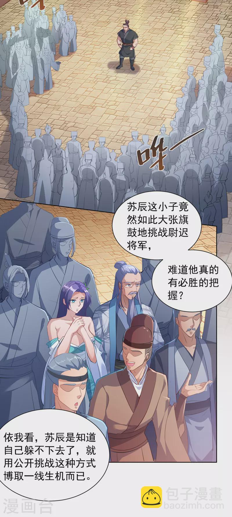 第40话 切磋招式-第40话