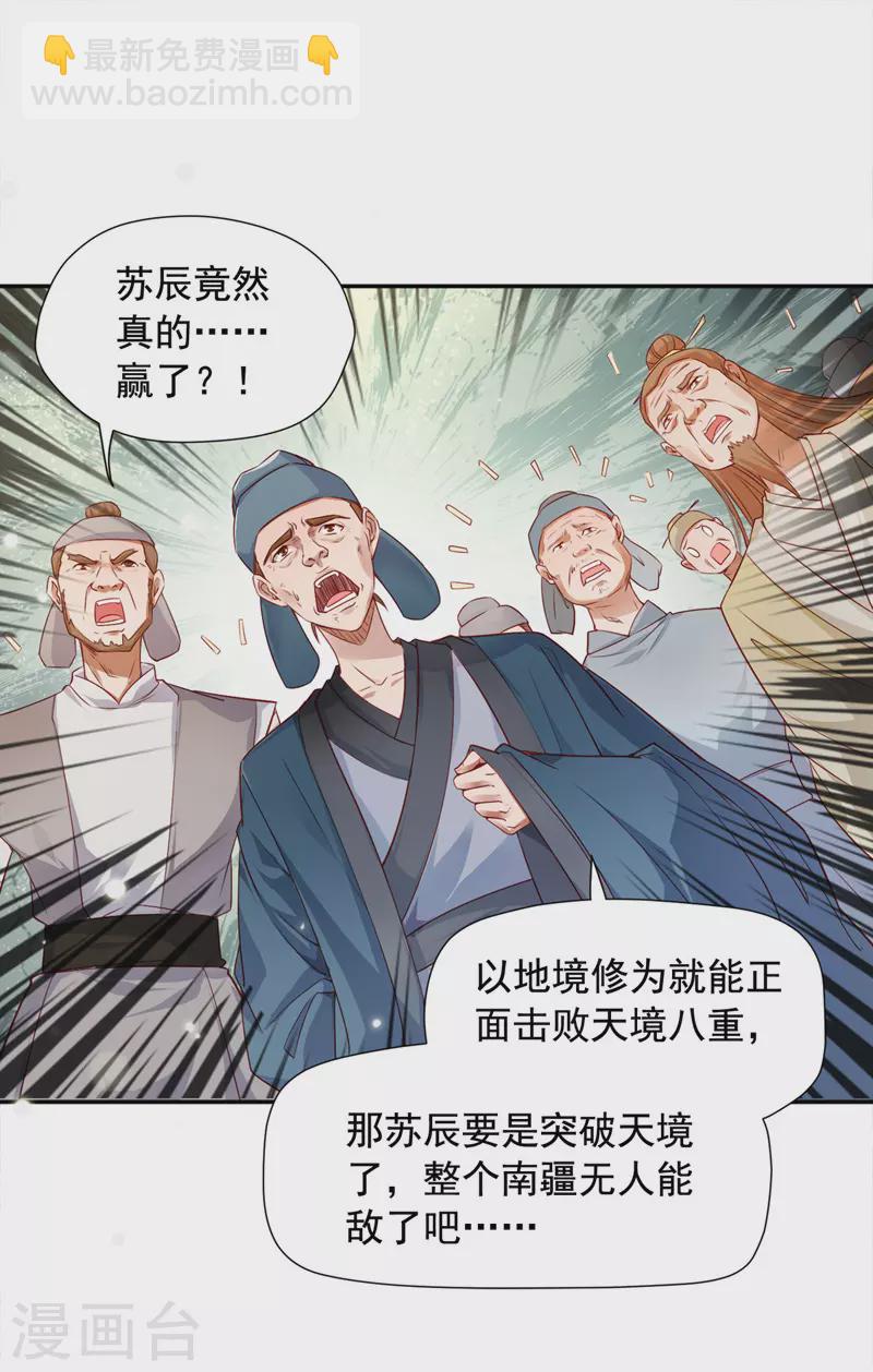 第42话 手下留情-第42话