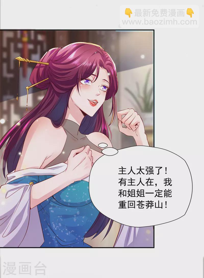 第42话 手下留情-第42话