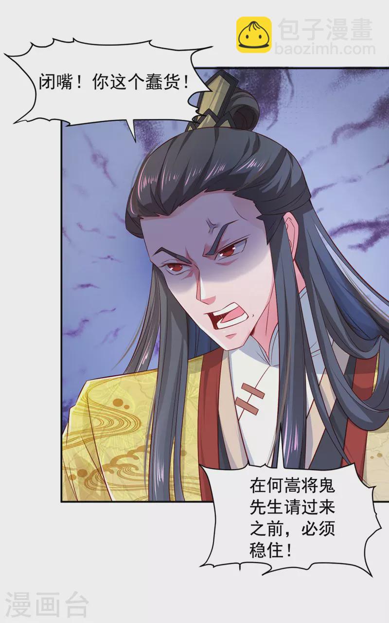 第42话 手下留情-第42话