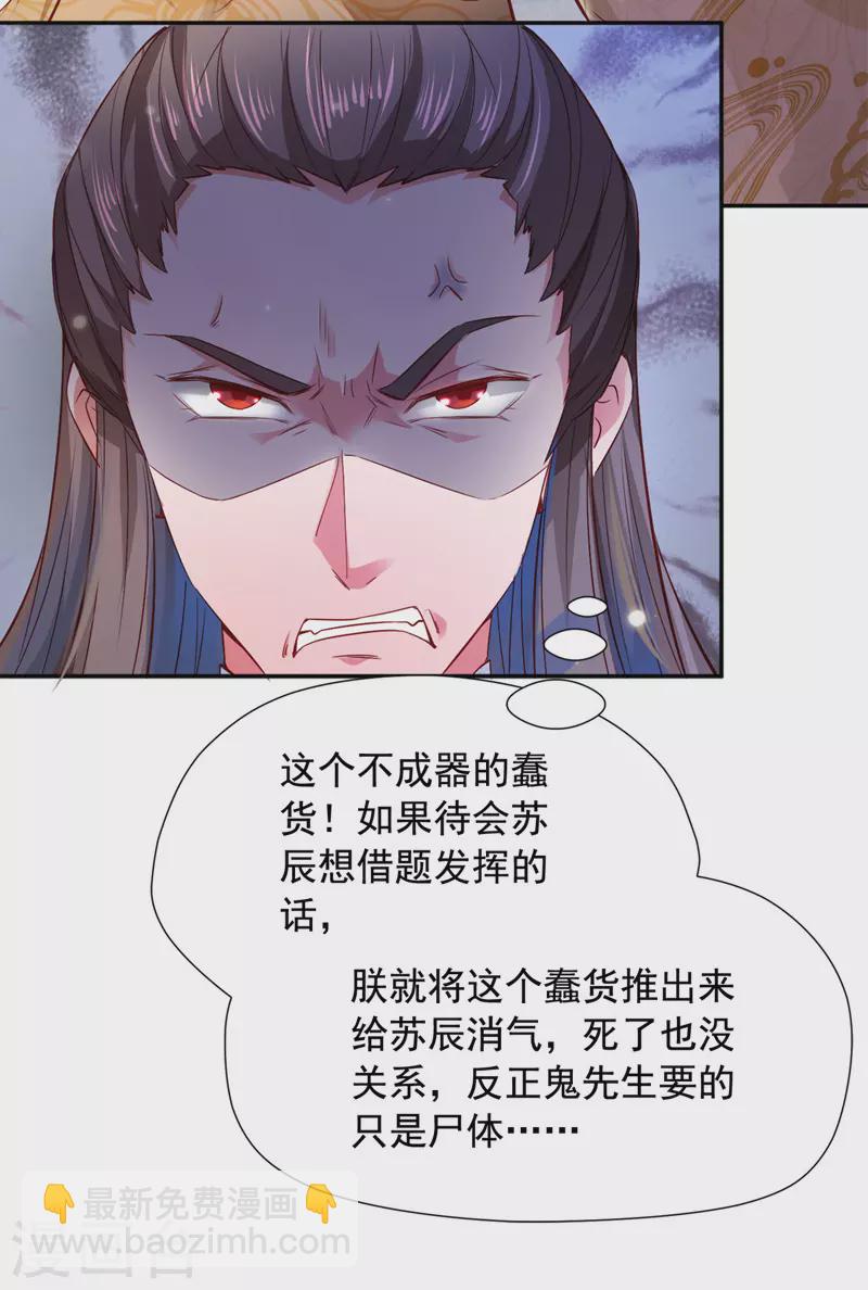 第42话 手下留情-第42话