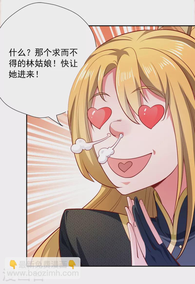 第44话 再会林月柔-第44话