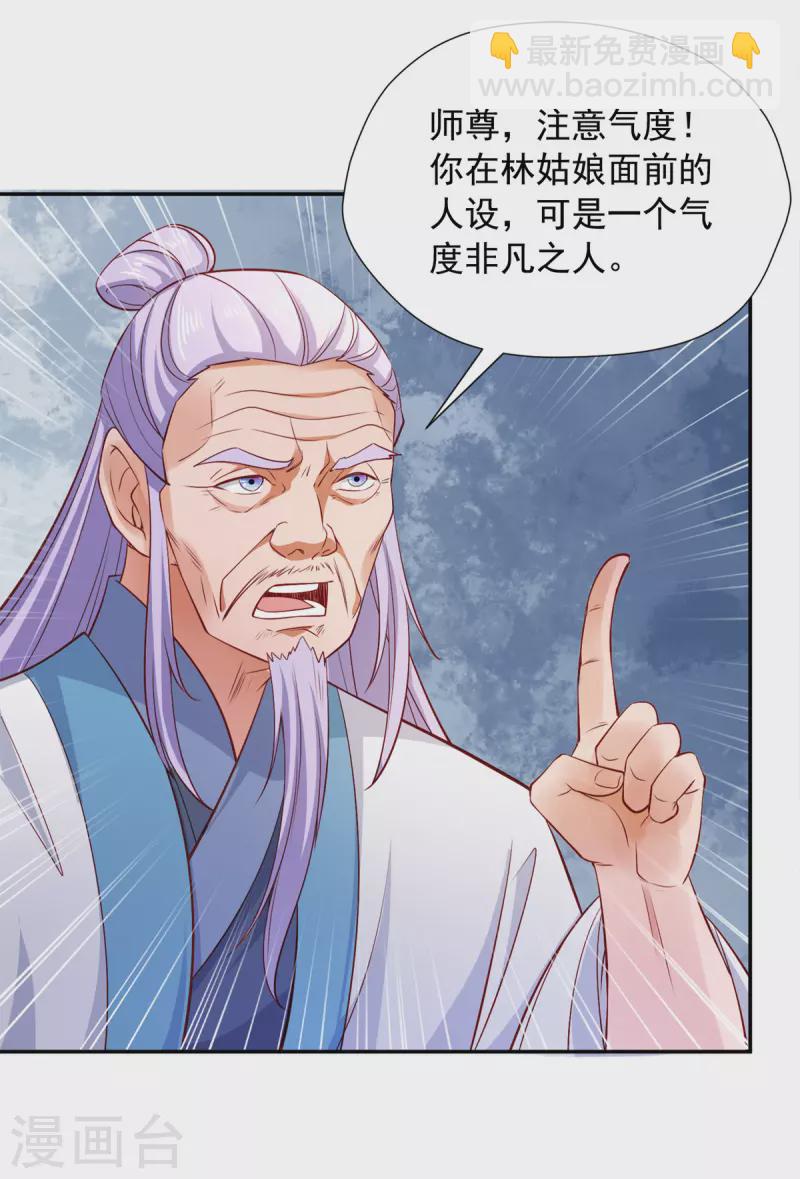 第44话 再会林月柔-第44话