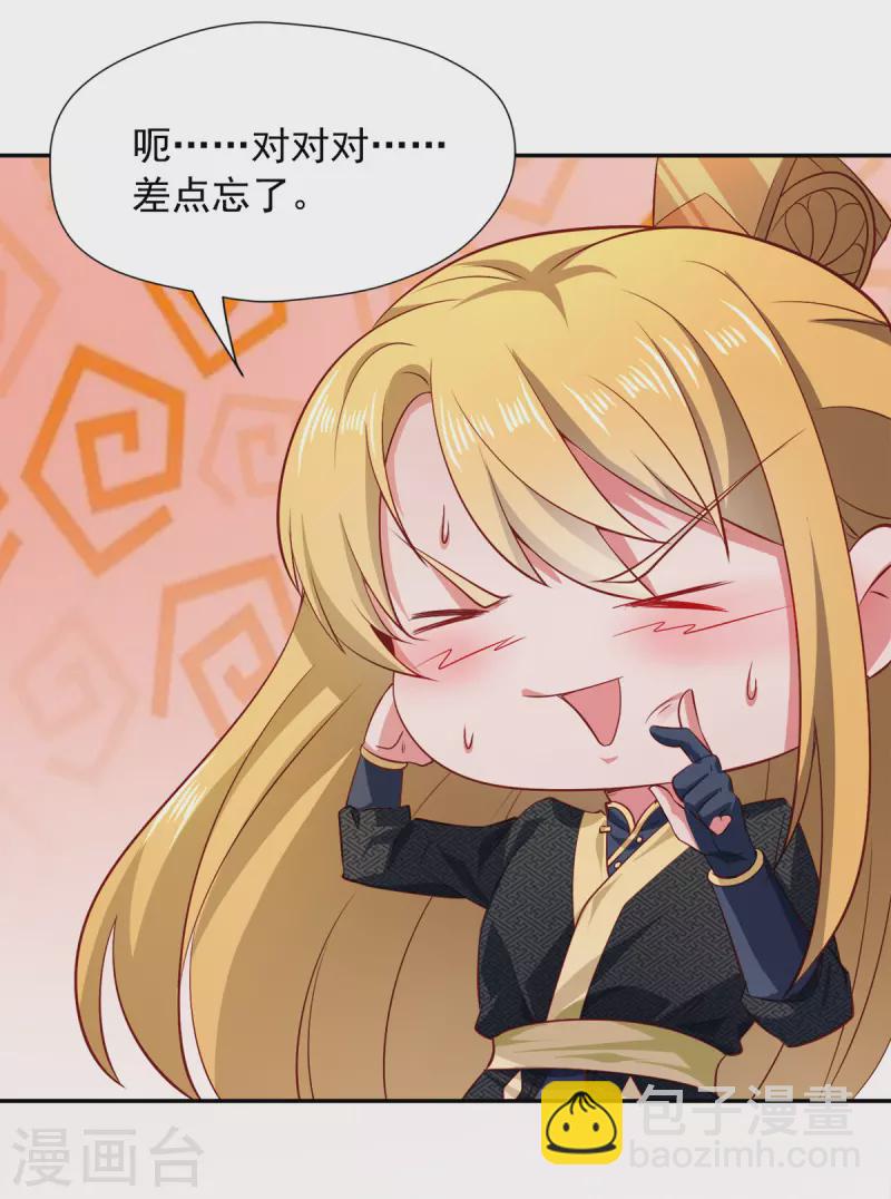第44话 再会林月柔-第44话