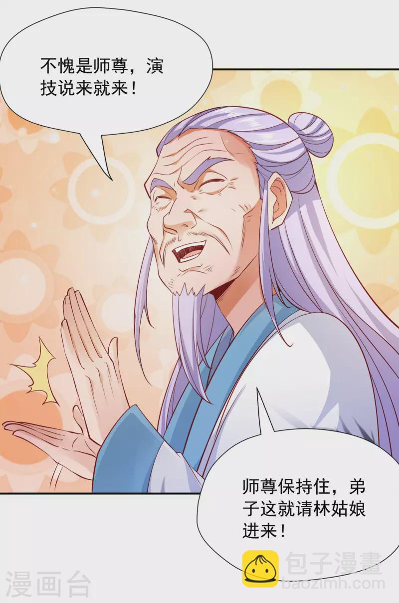 第44话 再会林月柔-第44话