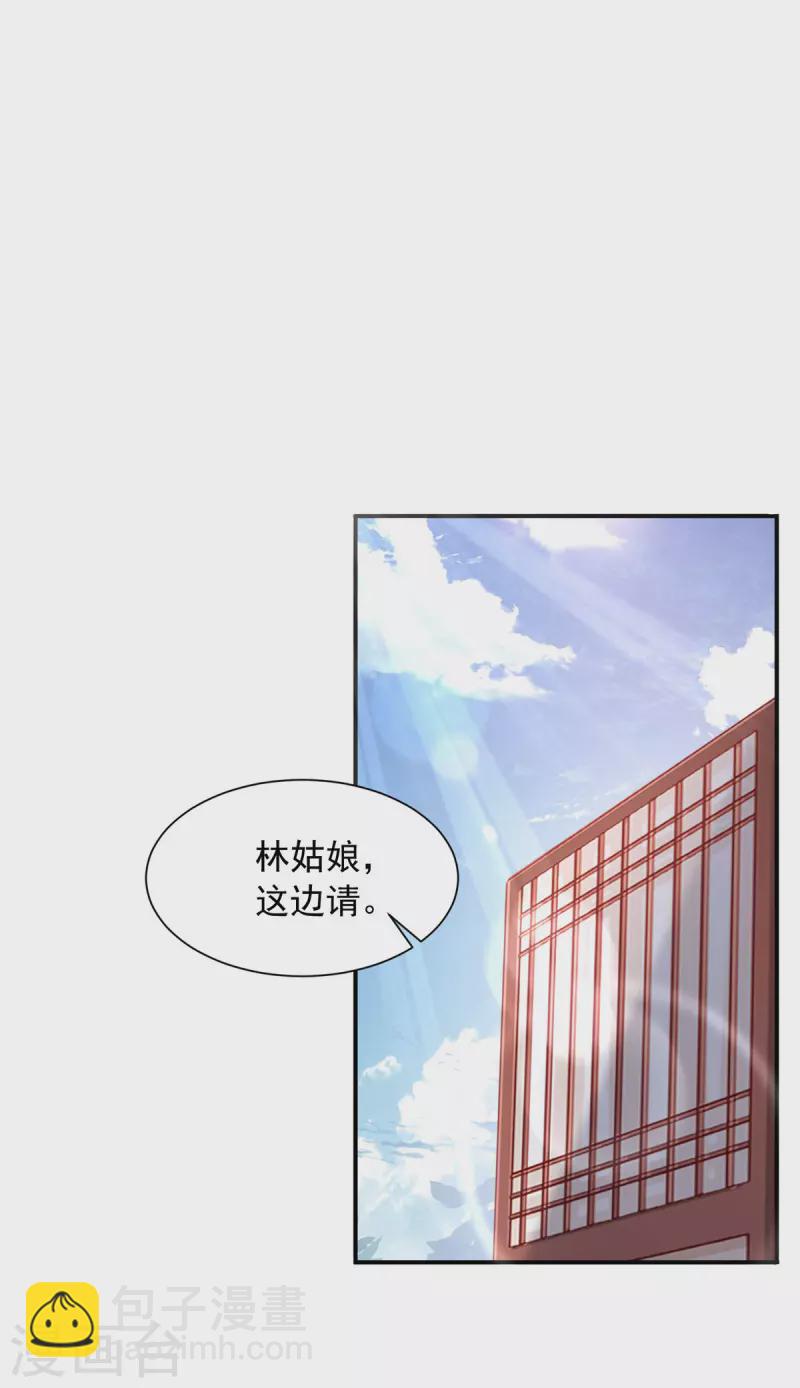 第44话 再会林月柔-第44话